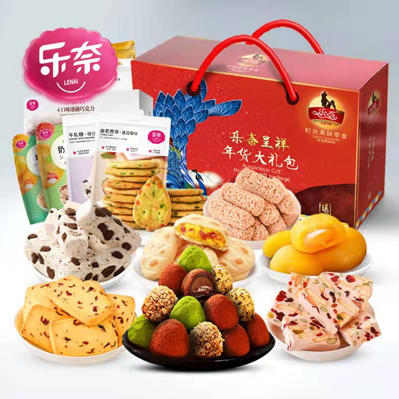 年货大礼包