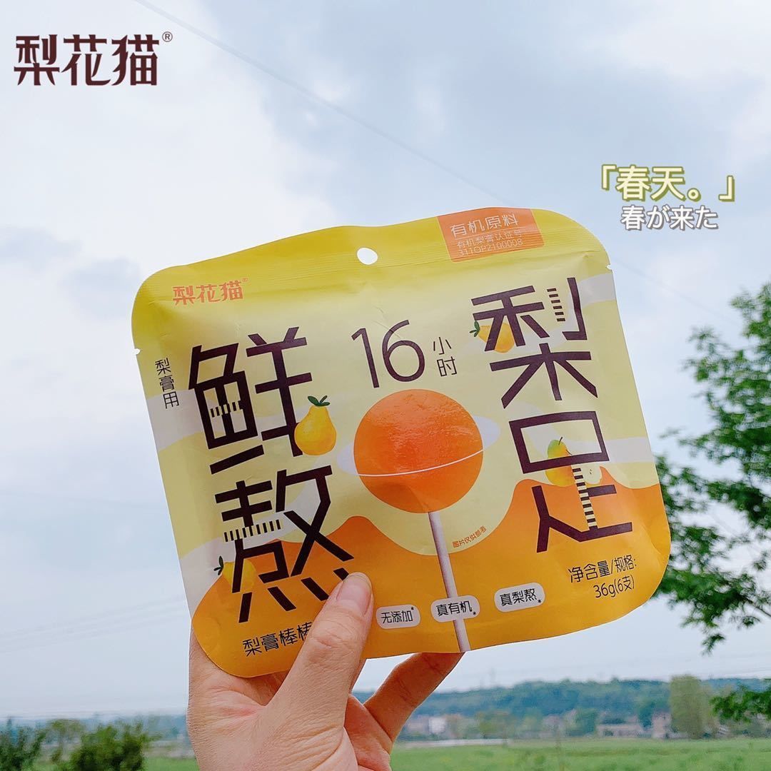 梨花猫梨膏棒棒糖