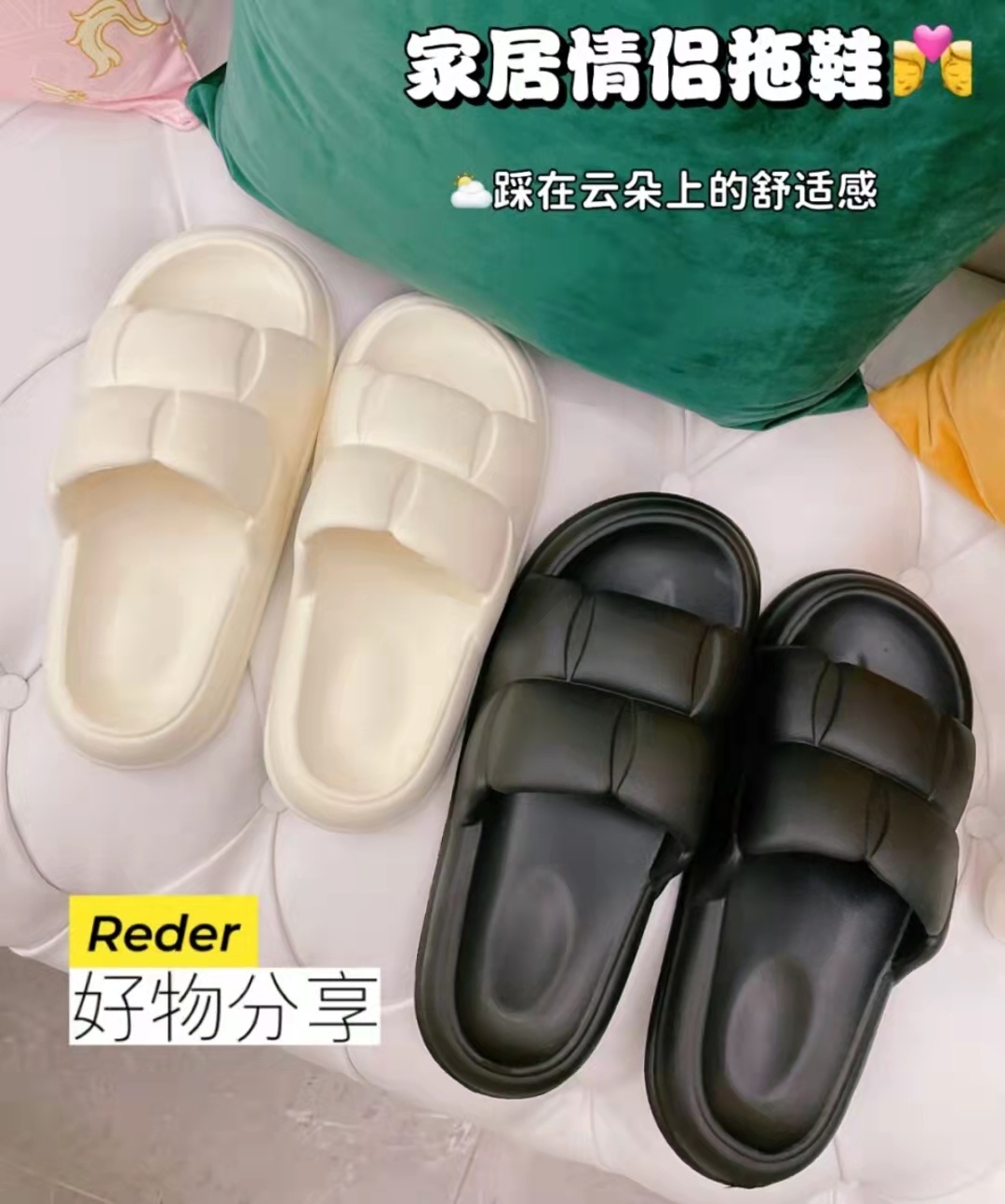 TRONSIAN面包拖鞋