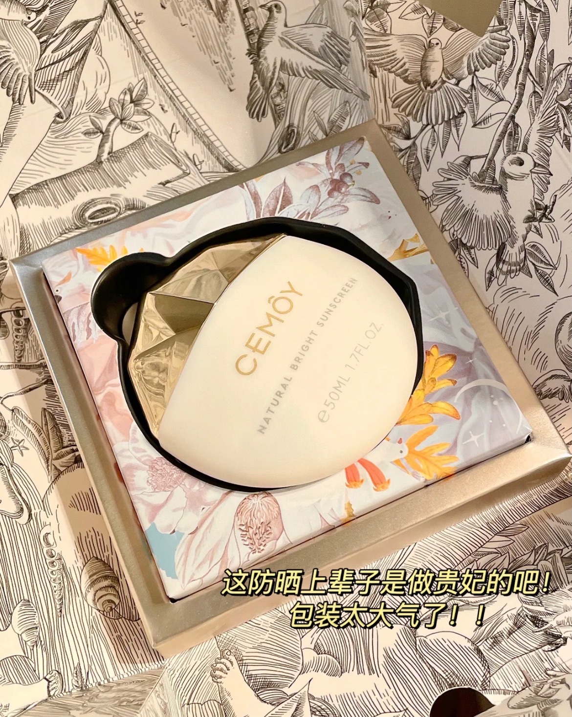 CEMOY 澳诗茉新版白月光防晒霜