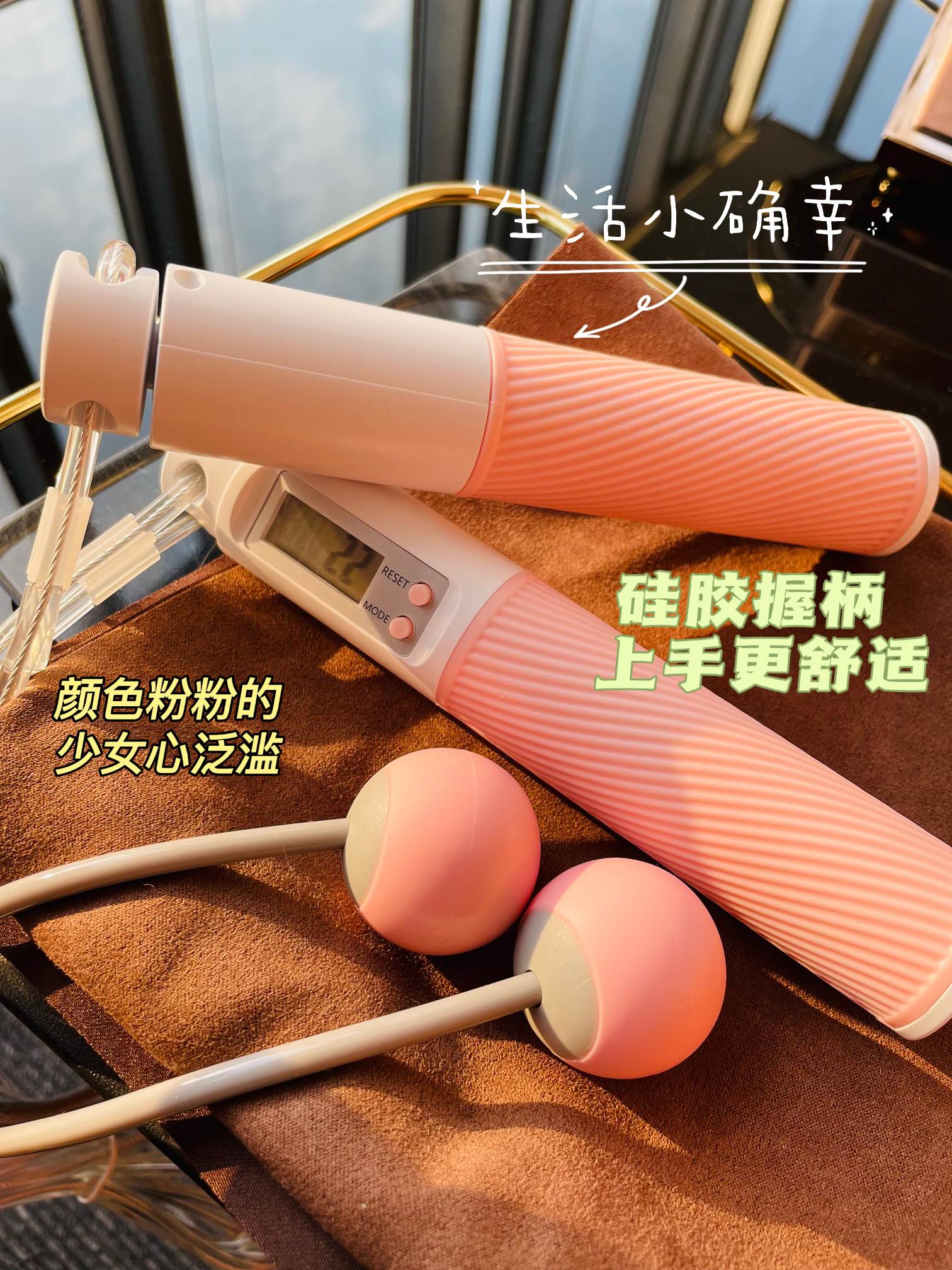 无绳/有绳双模式跳绳器