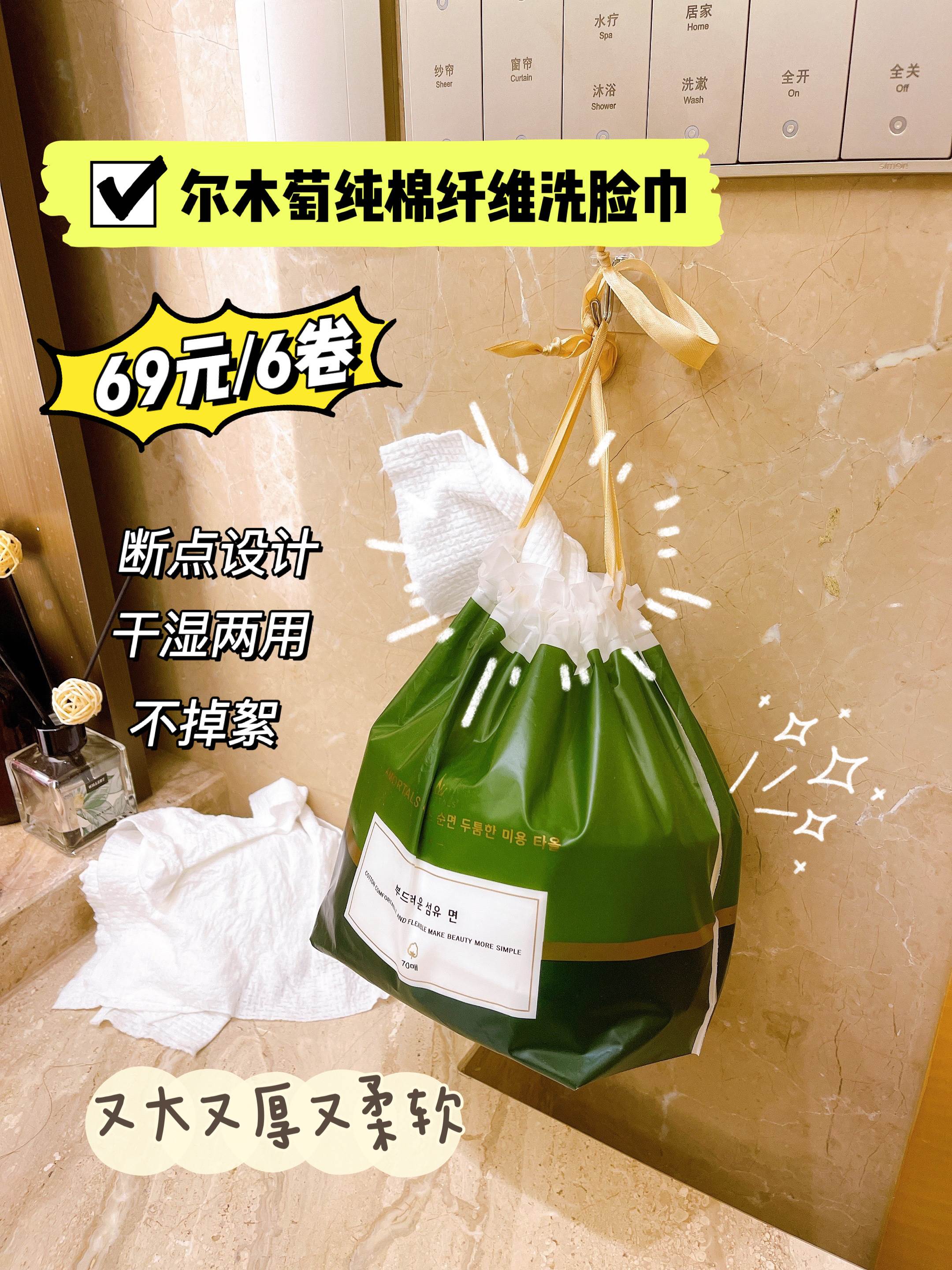 尔木萄纯棉纤维洗脸巾