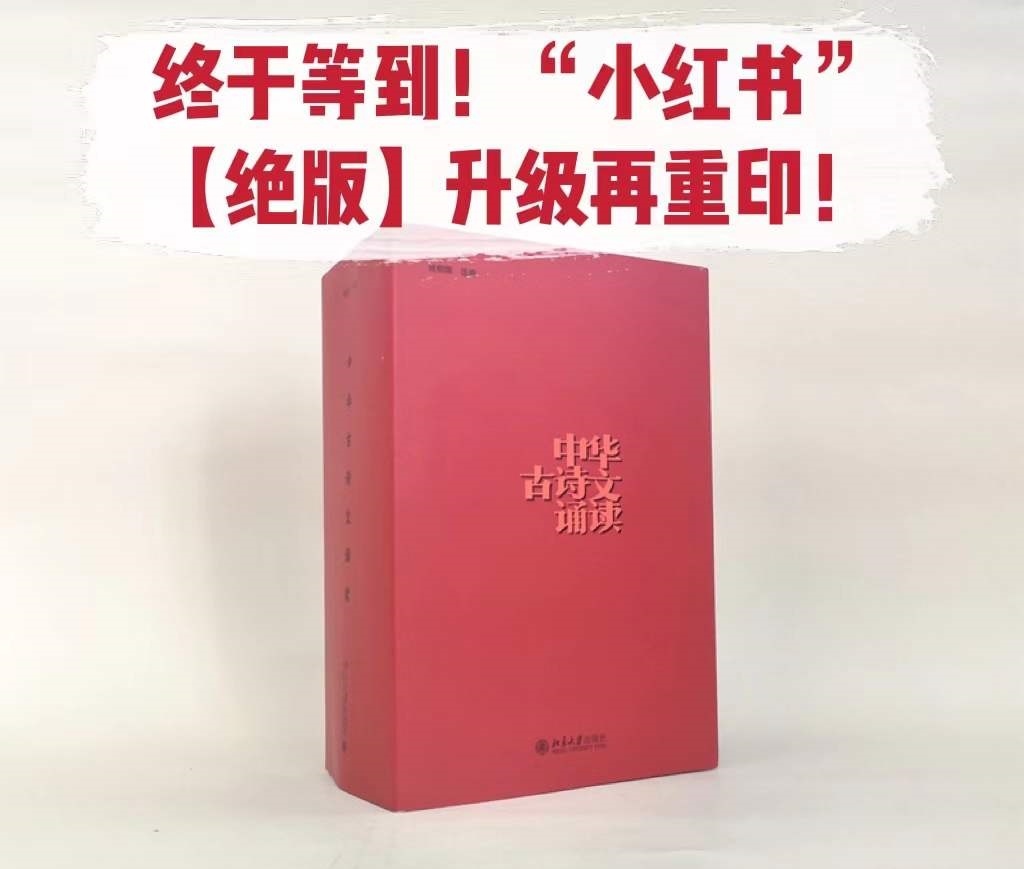 《中华古诗文诵读》