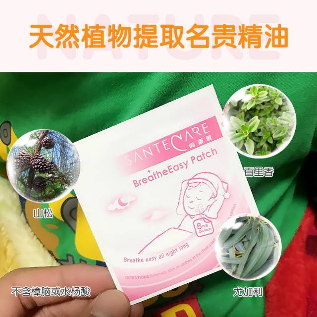 小儿鼻通贴