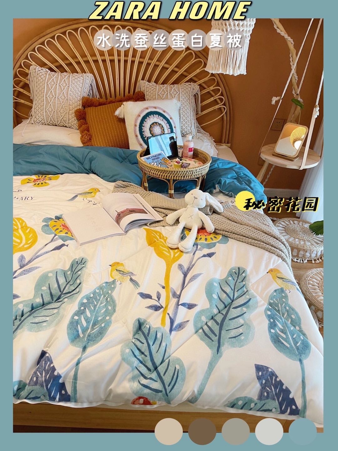 Zara同款夏被