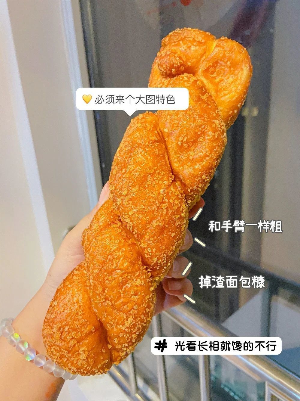 舒芙里酸奶流心麻花