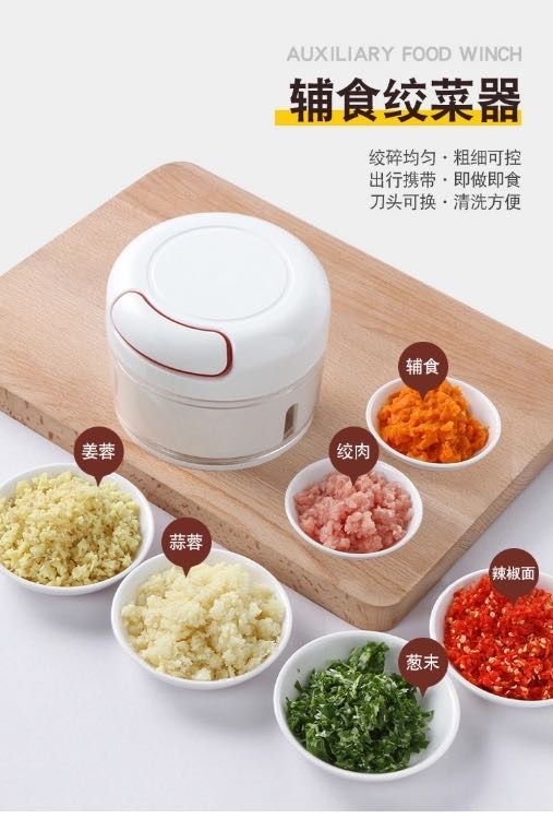 迷你辅助料理机