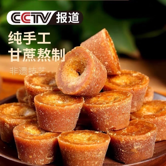 云南非遗巧家小碗红糖