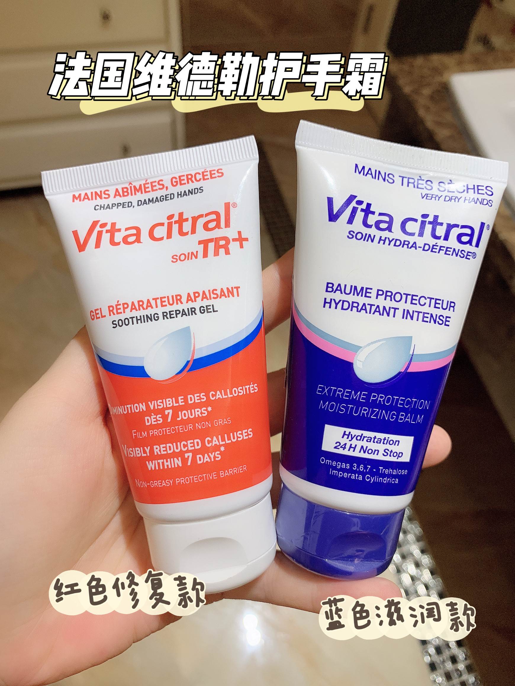 法国维德勒护手霜