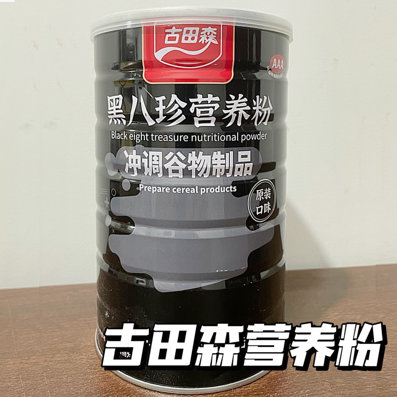 古田森黑八珍营养粉