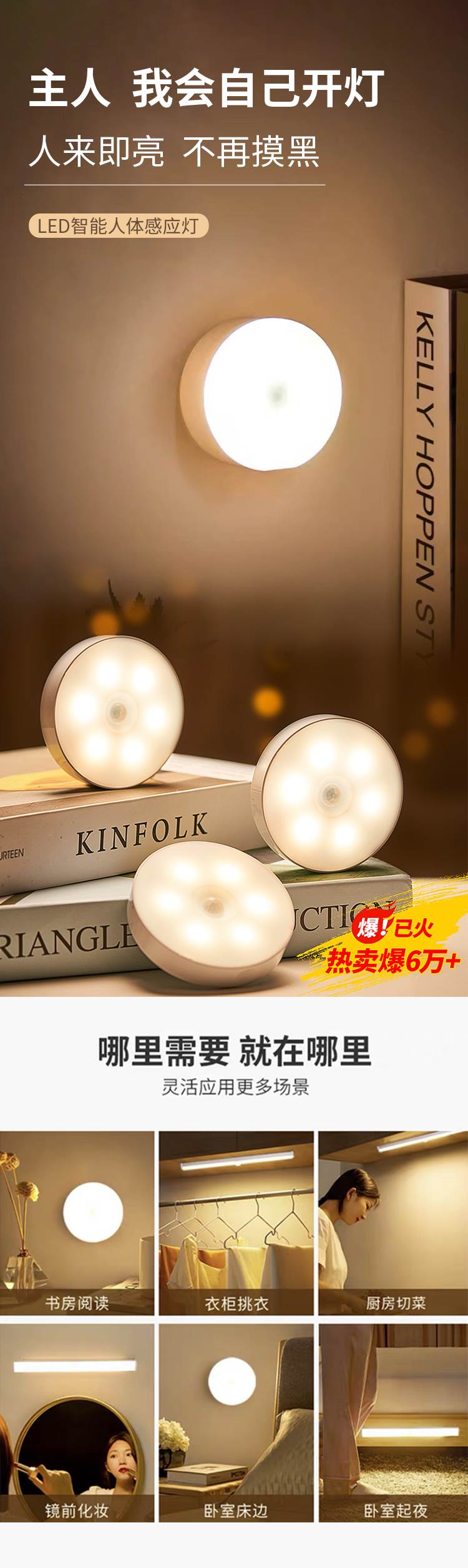 JIZO智能人体感应小夜灯