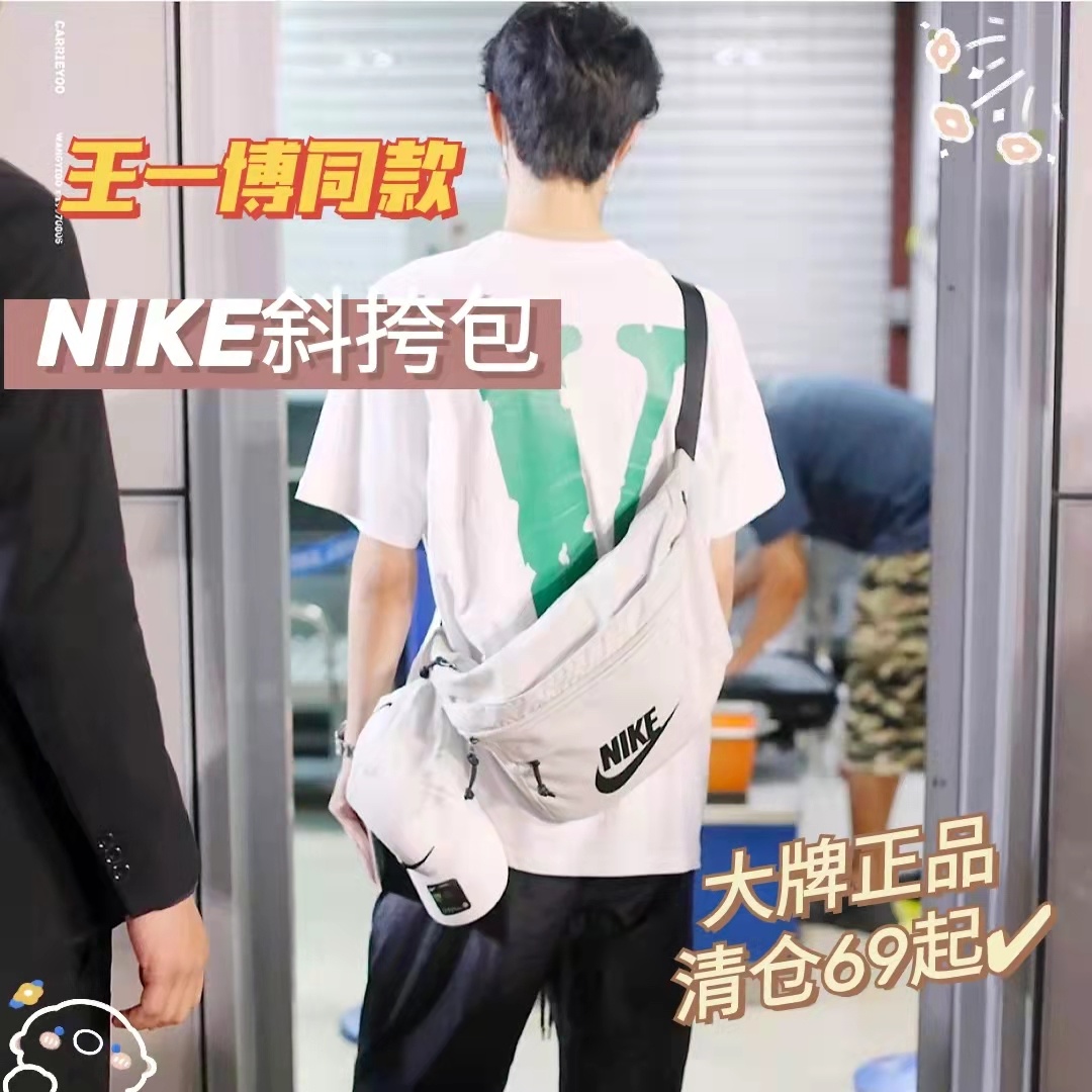 耐克双肩包/斜挎包/腰包/胸包