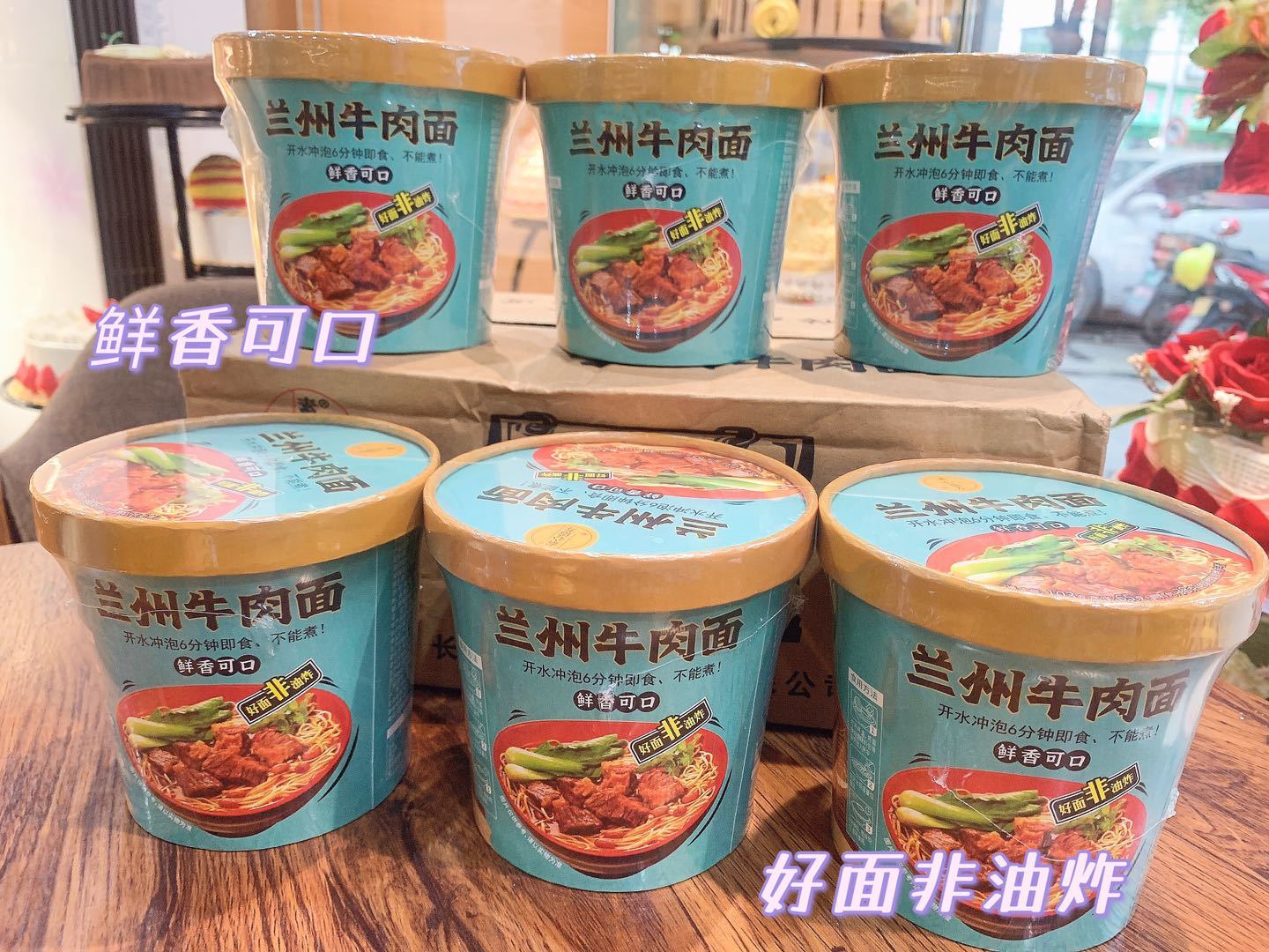 在家里就能吃上兰州拉面