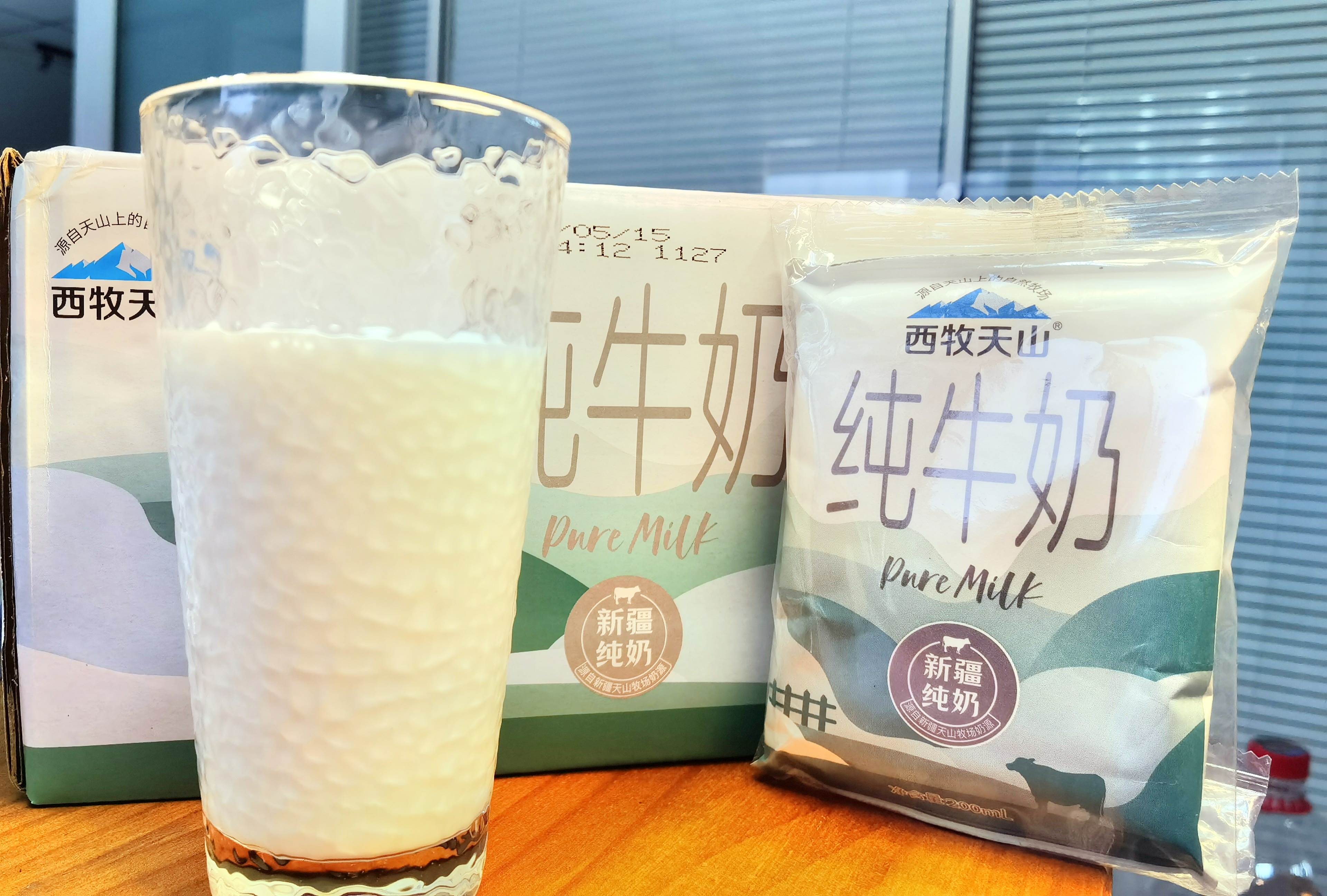西牧天山纯牛奶