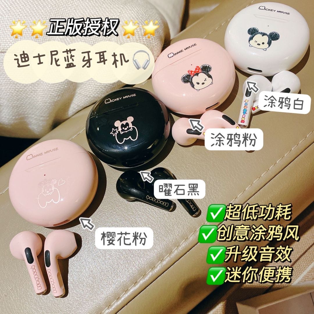 迪士尼涂鸦系列蓝牙耳机