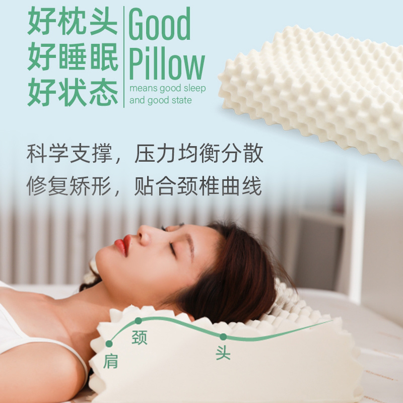 泰国乳胶枕