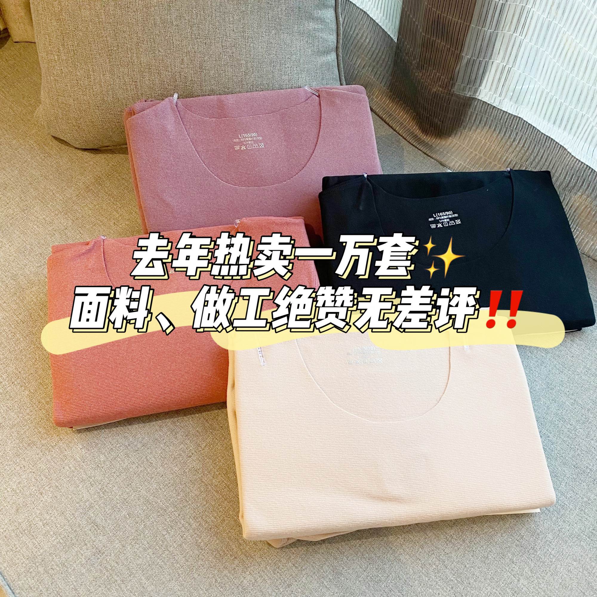 日本保暖内衣套装