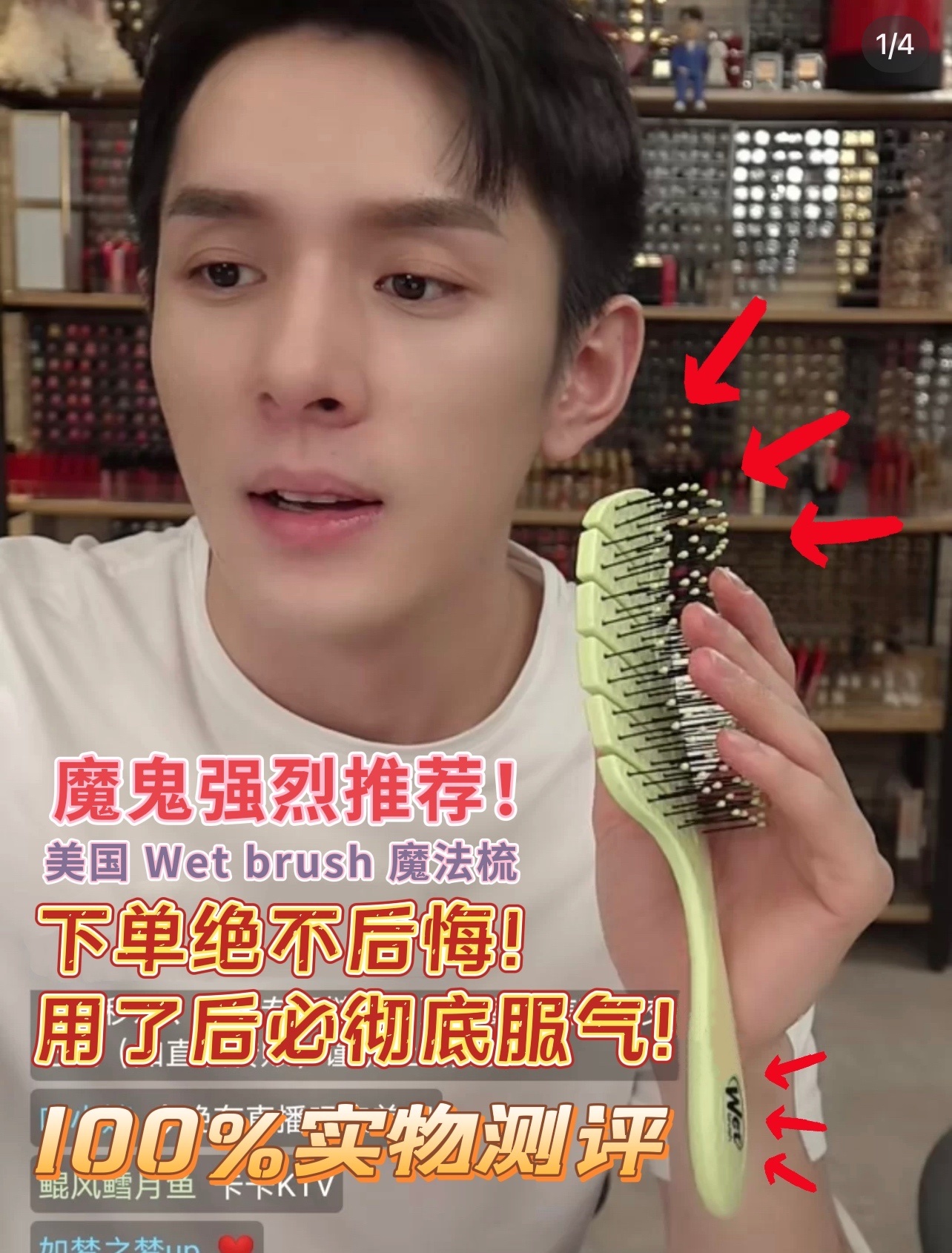 美国Wet Brush专业梳子