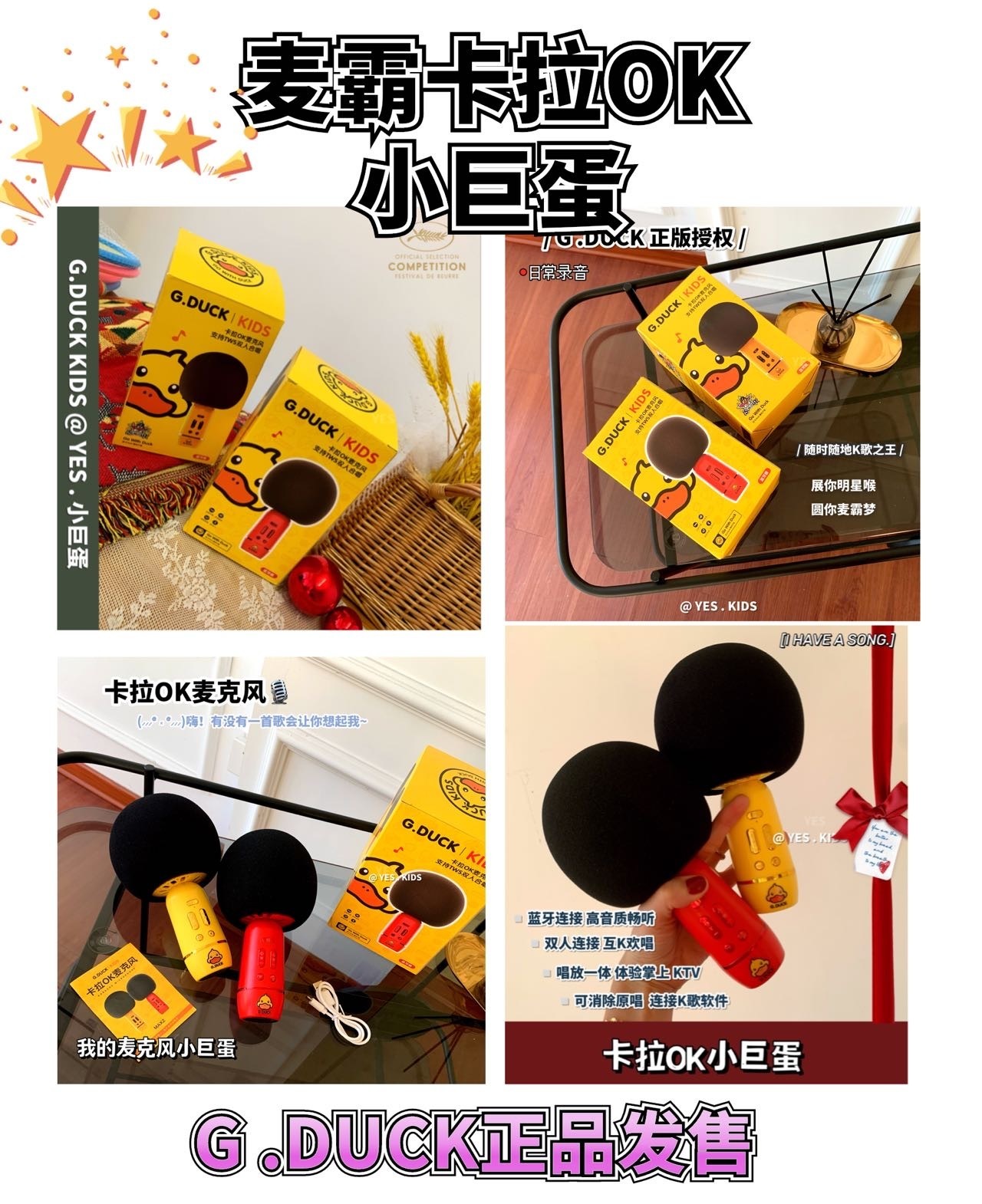 正版𝗚.𝗗𝗨𝗖𝗞小黄鸭卡拉OK小巨蛋