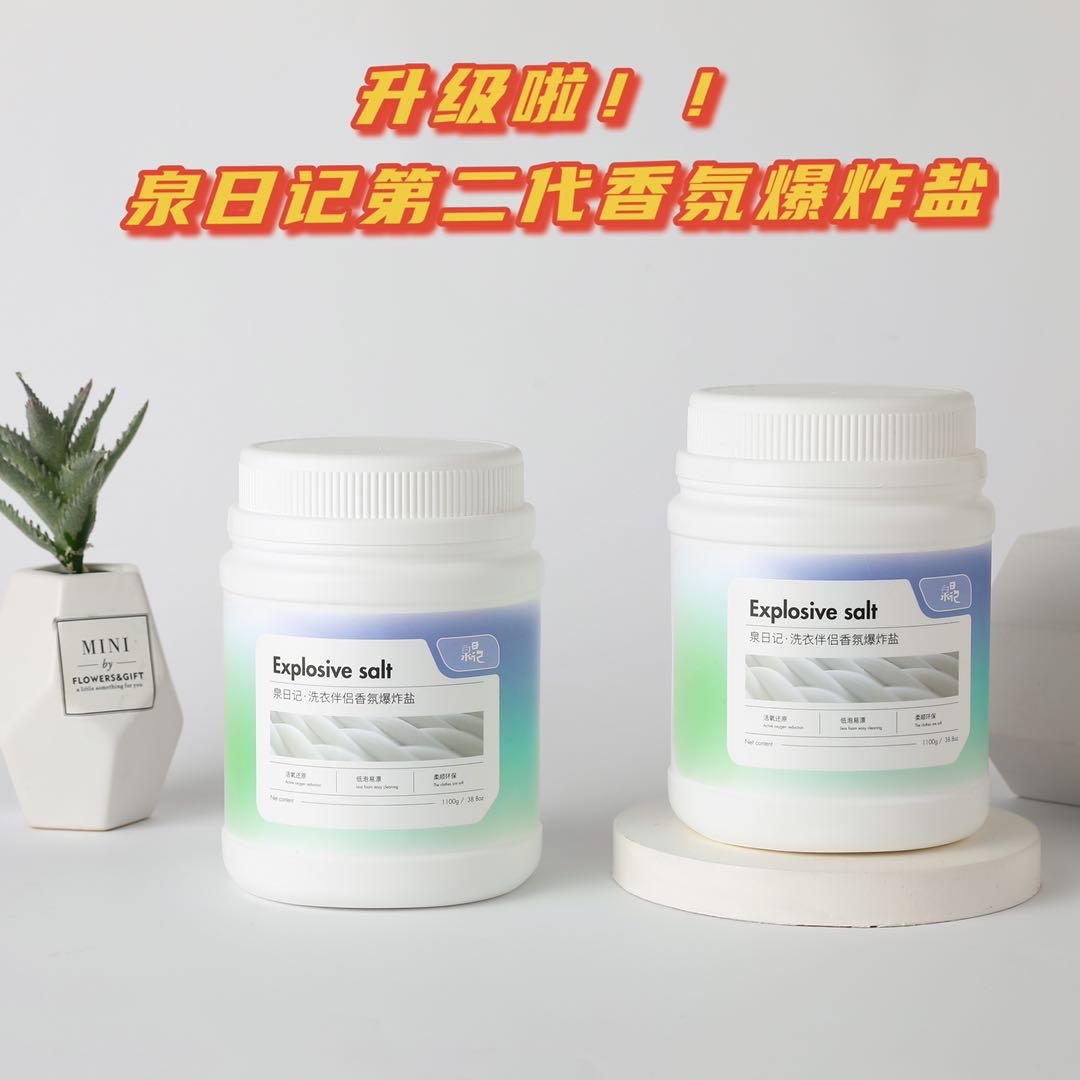 第二代香氛爆炸盐