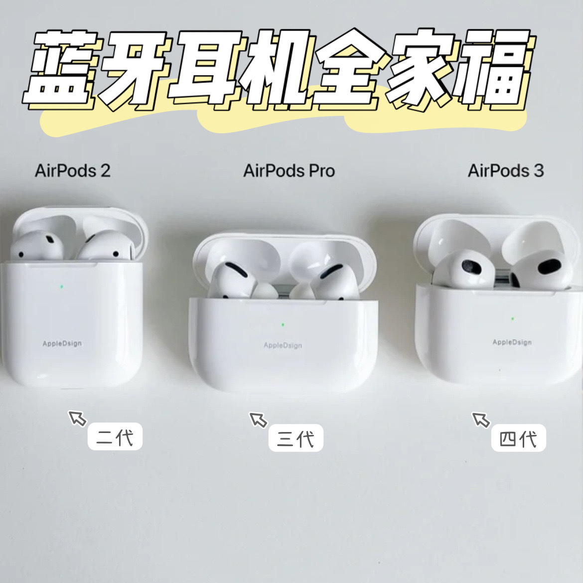 顶级版蓝牙耳机二代  三代