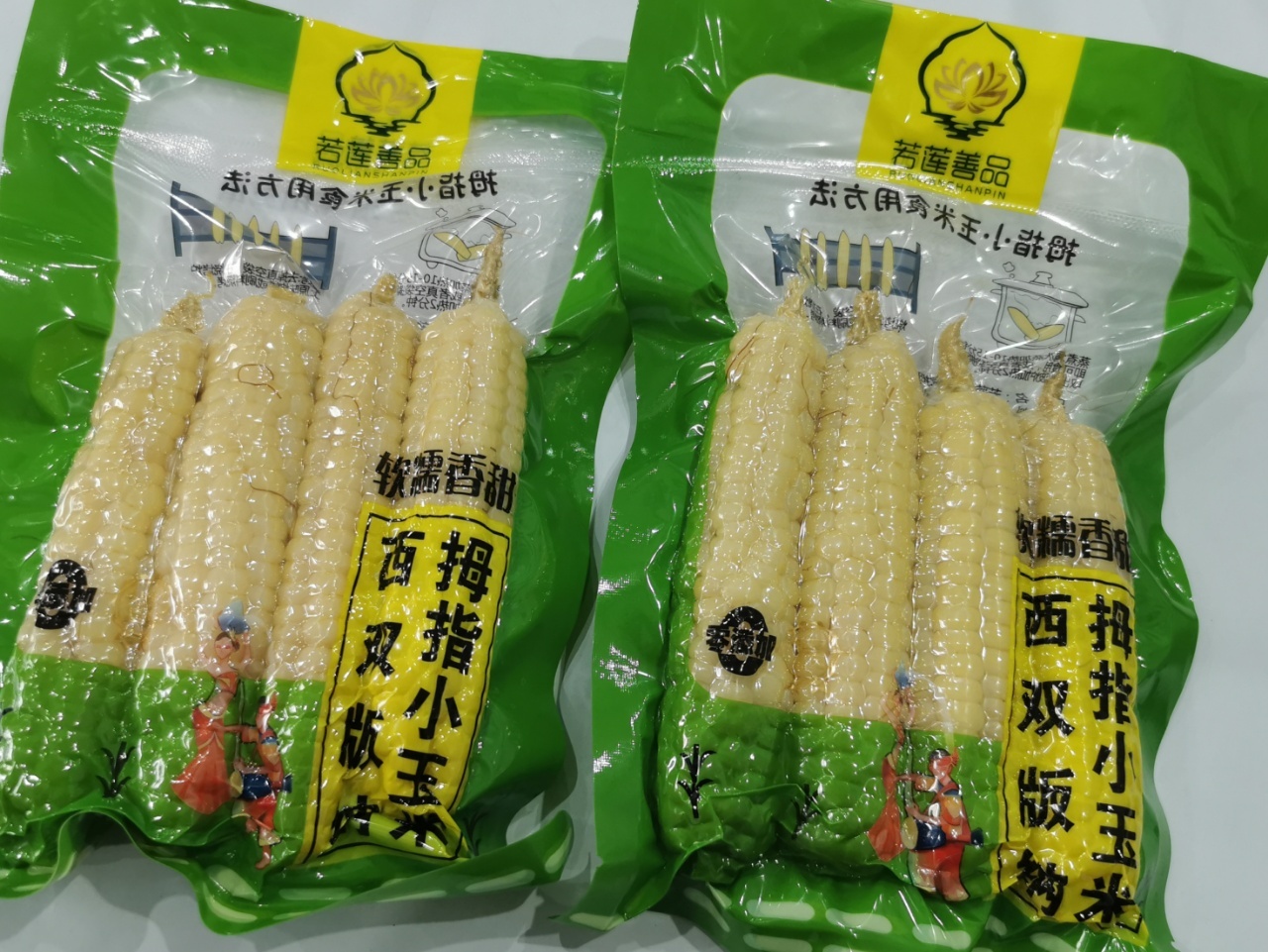 西双版纳傣家拇指小糯玉米