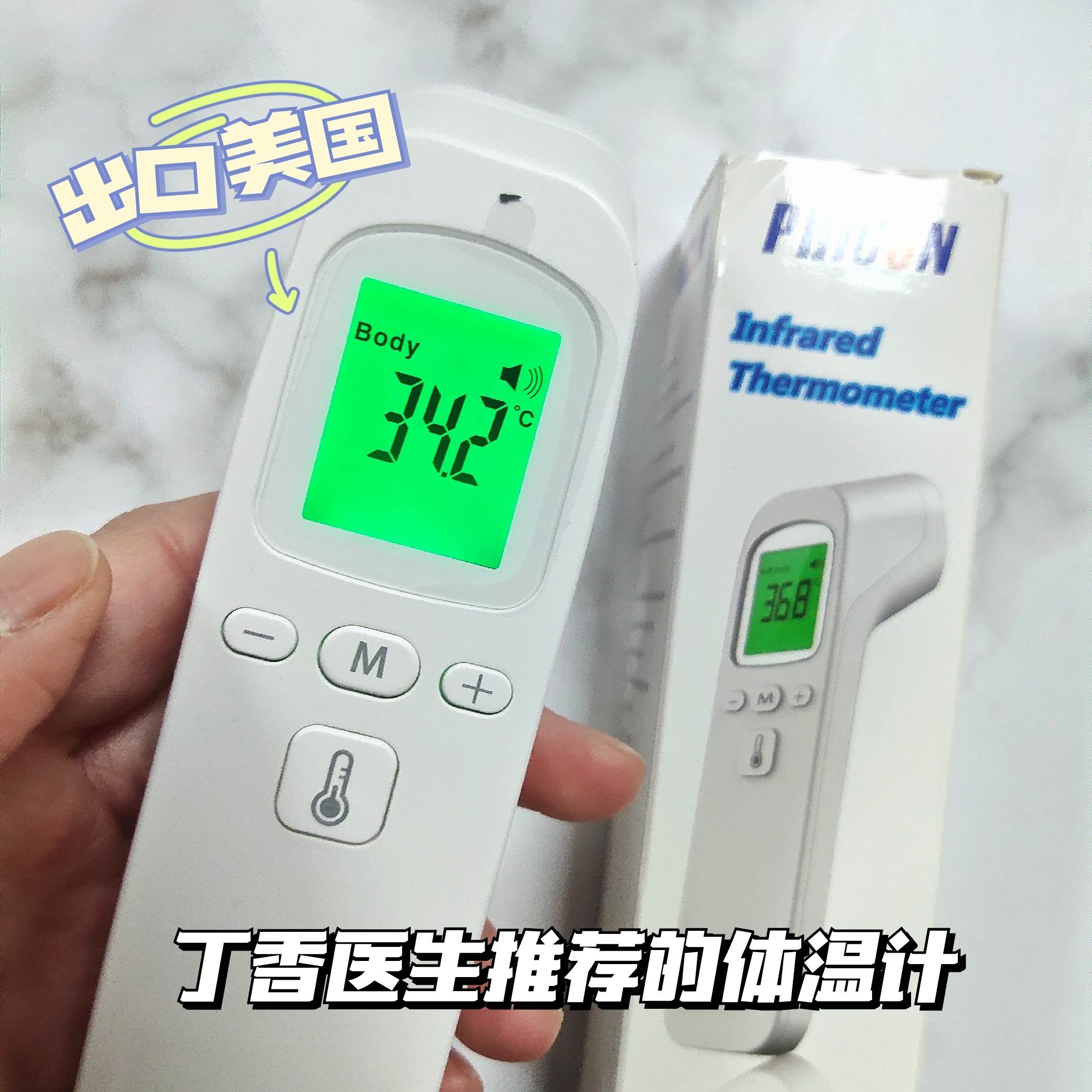 一体式防摔电子体温计