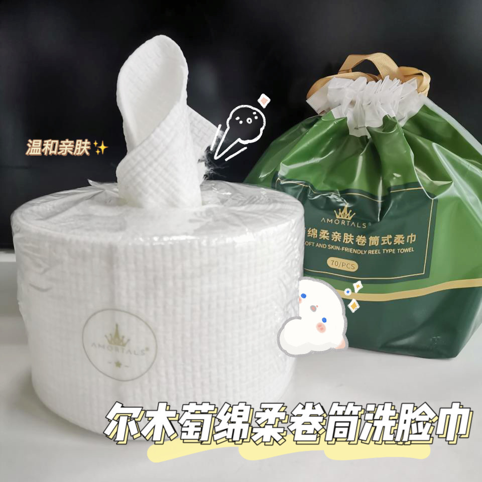 尔木萄绵柔卷筒洗脸巾