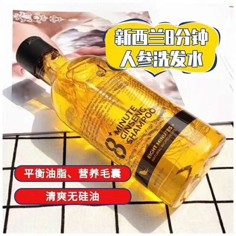 新西兰🇳🇿8+minute人参防脱无硅油洗发水