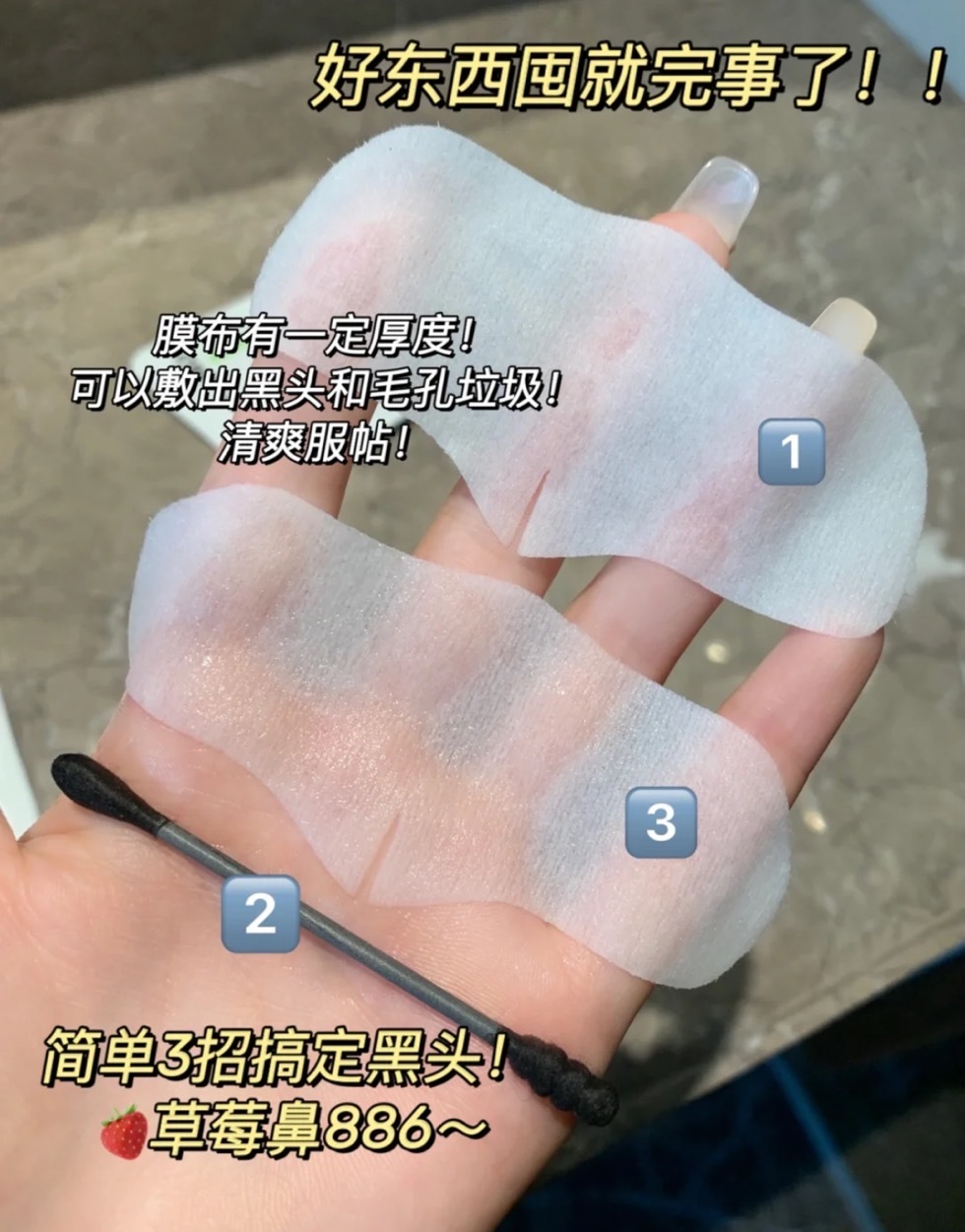 新西兰🇳🇿纽西之谜果酸火山岩泥去黑头贴