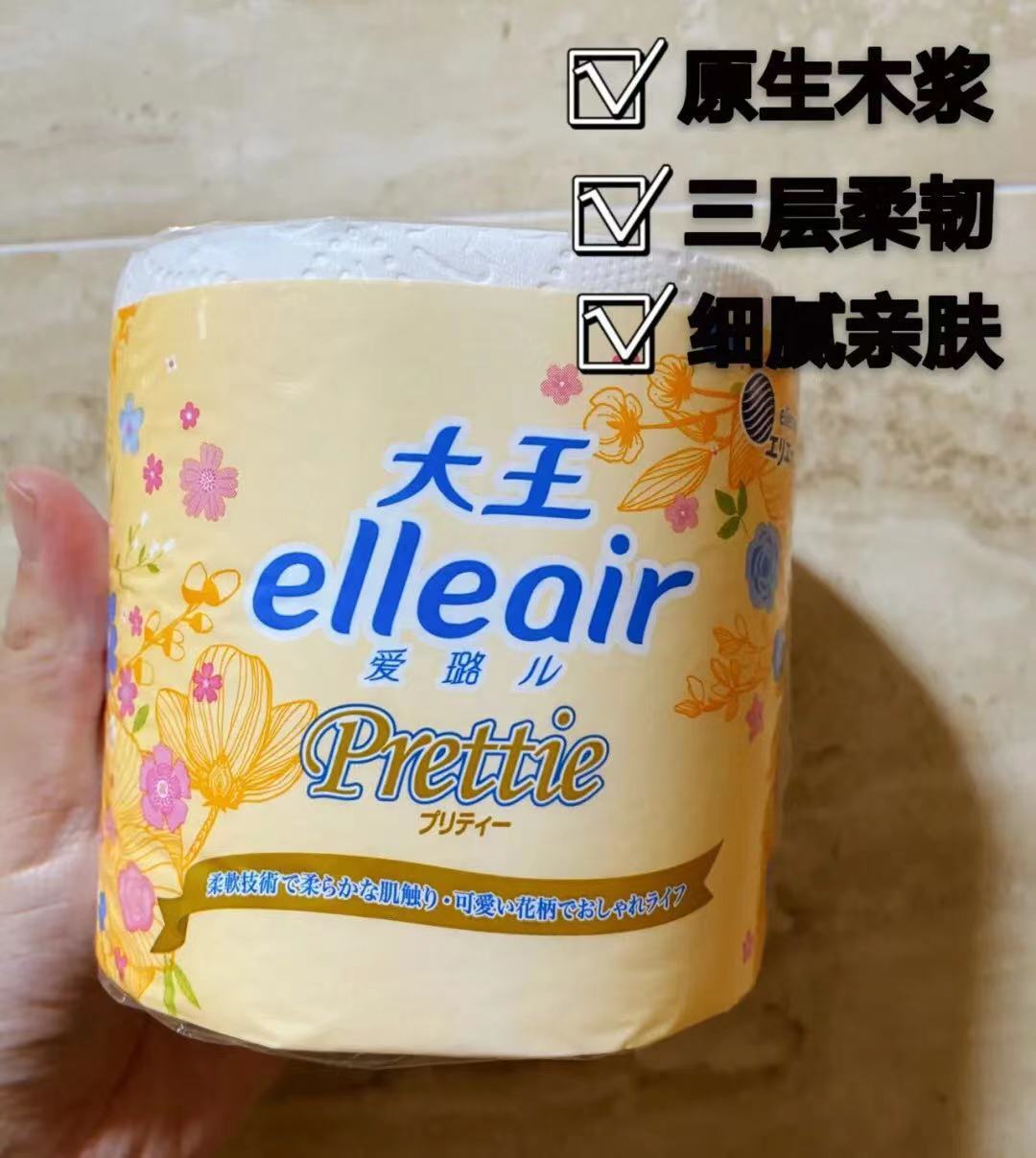 大王elleair爱璐儿简绒卫生卷纸