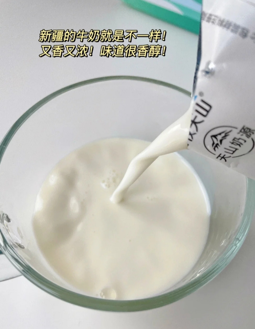 西牧天山纯牛奶