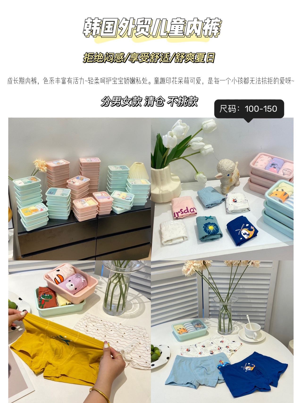 韩国外贸收纳盒儿童内裤