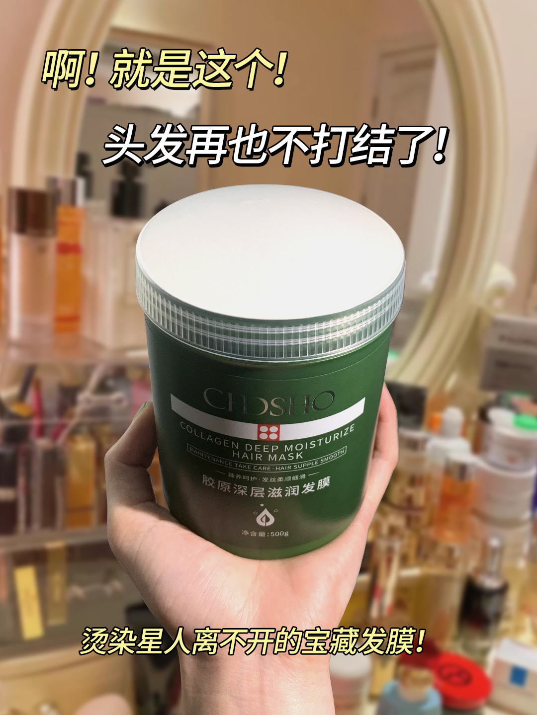 诚蒂诗欧-胶原深层滋润发膜