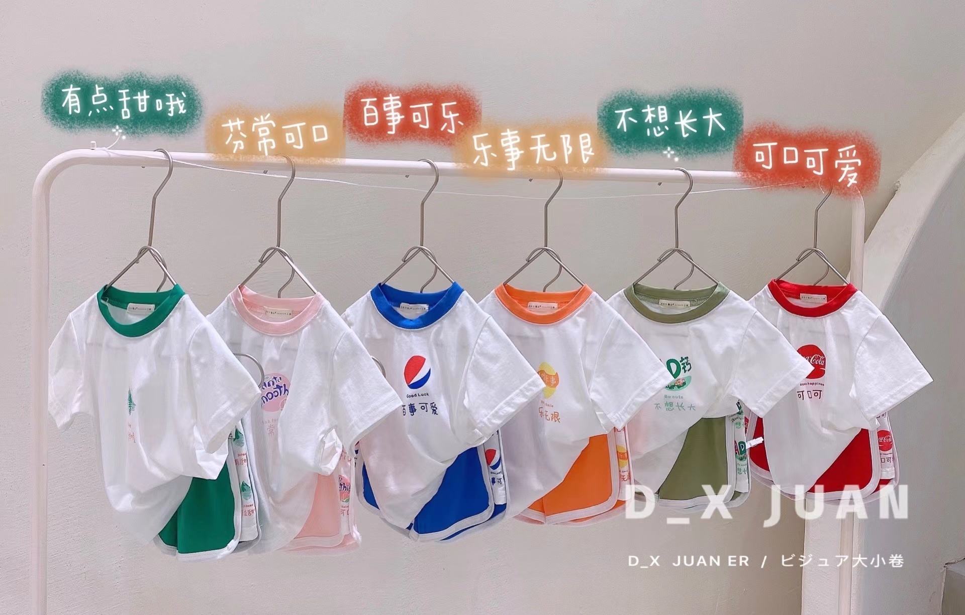 独家大小卷清仓