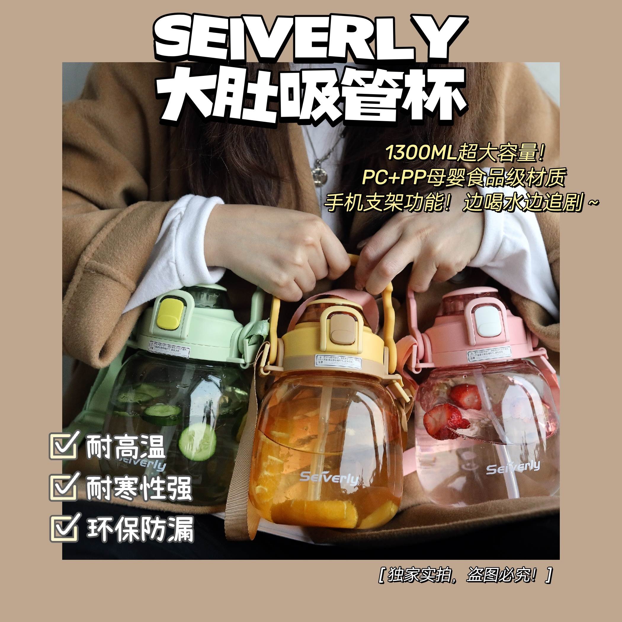 SEIVERLY大肚杯