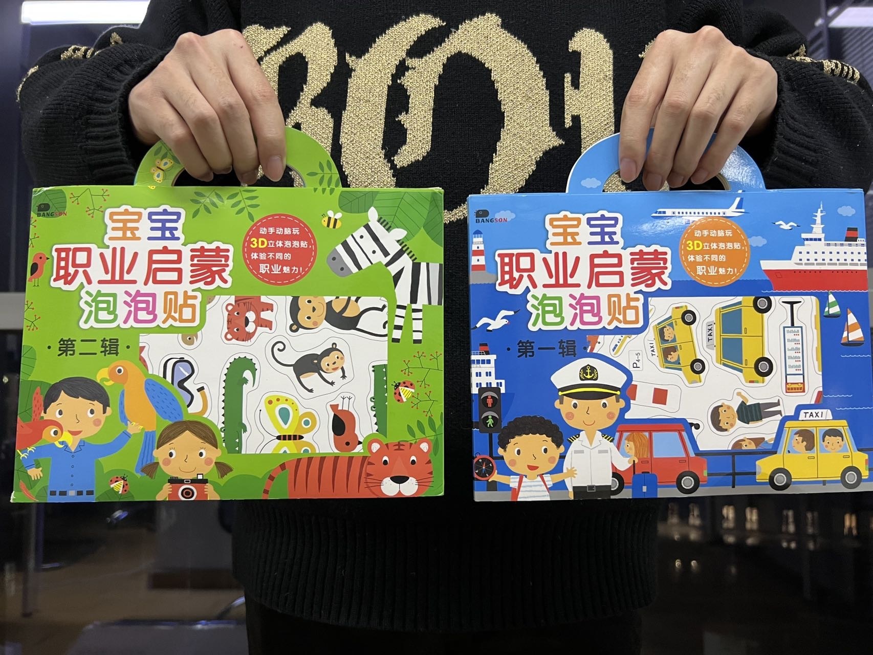 《宝宝职业启蒙泡泡贴》