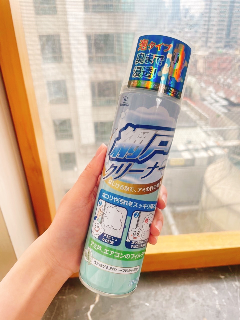 和匠纱窗清洁慕斯