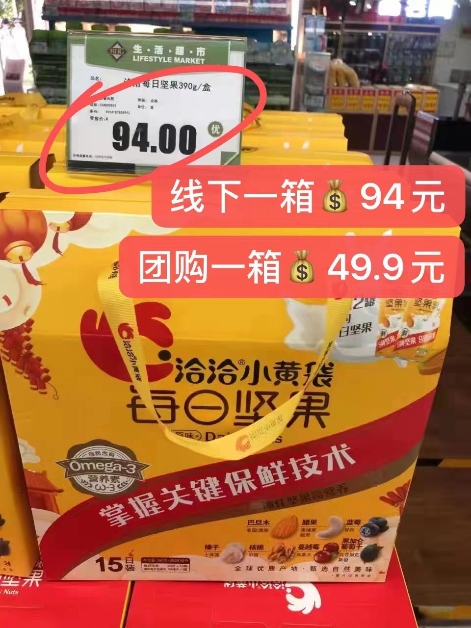 洽洽每日坚果礼盒