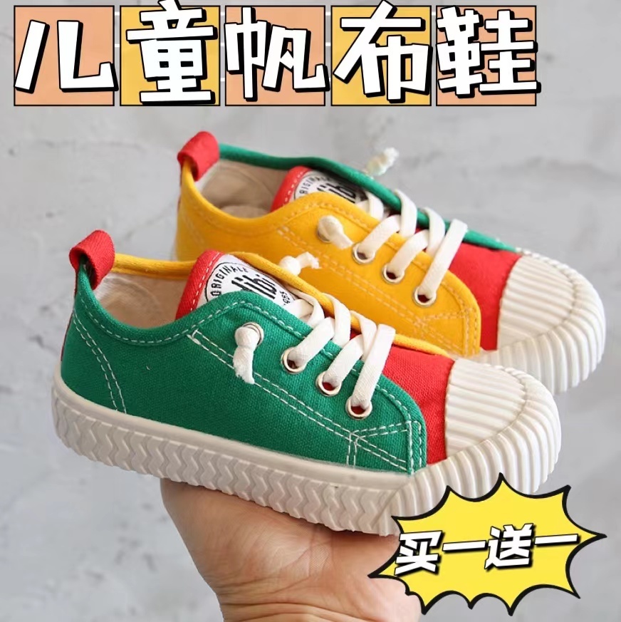 儿童纯色魔术贴/撞色鞋带帆布鞋