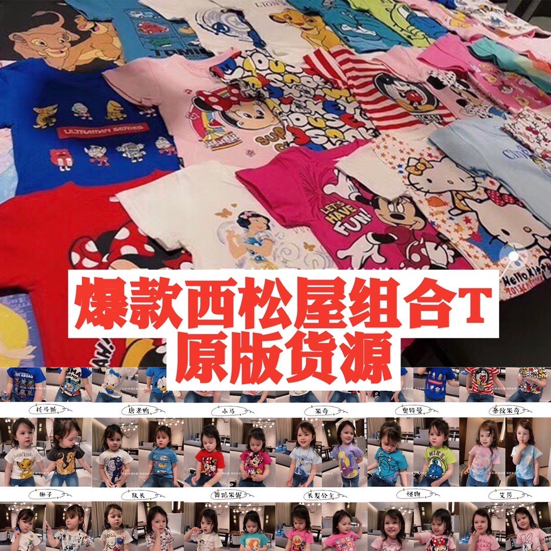 爆爆款西松屋T恤