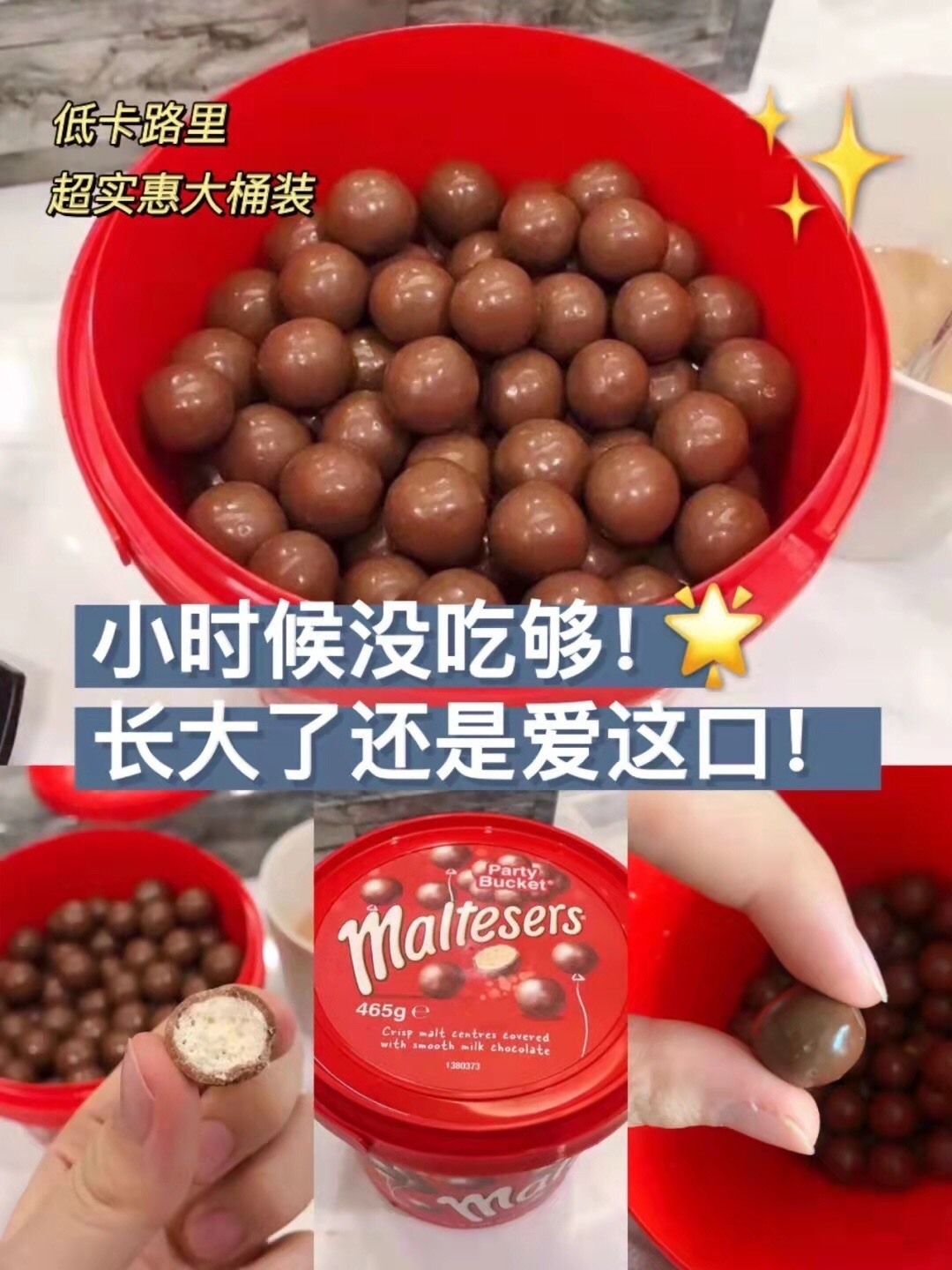 纯正巧克力包裹麦芽脆心