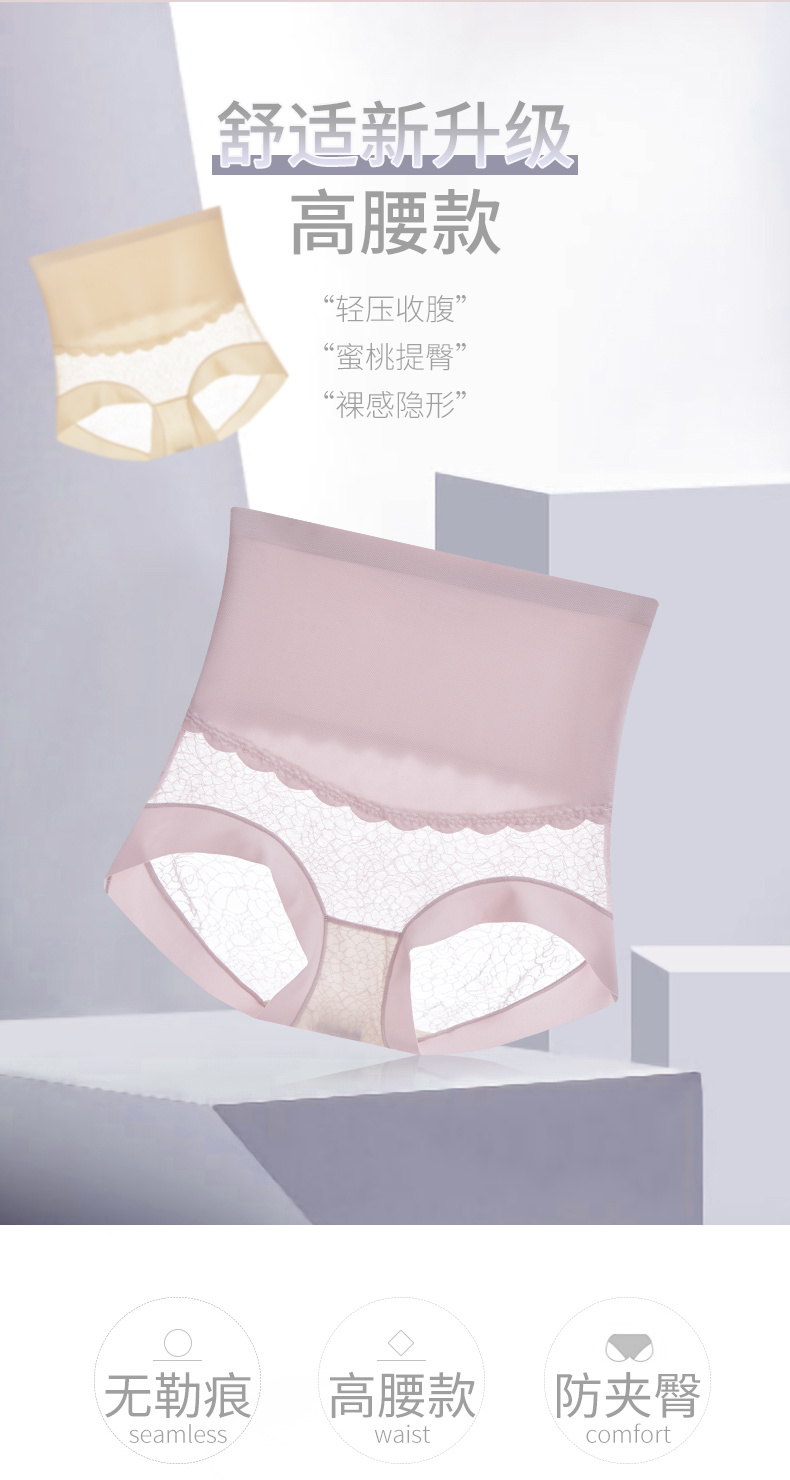 蕾丝收腹提臀裤