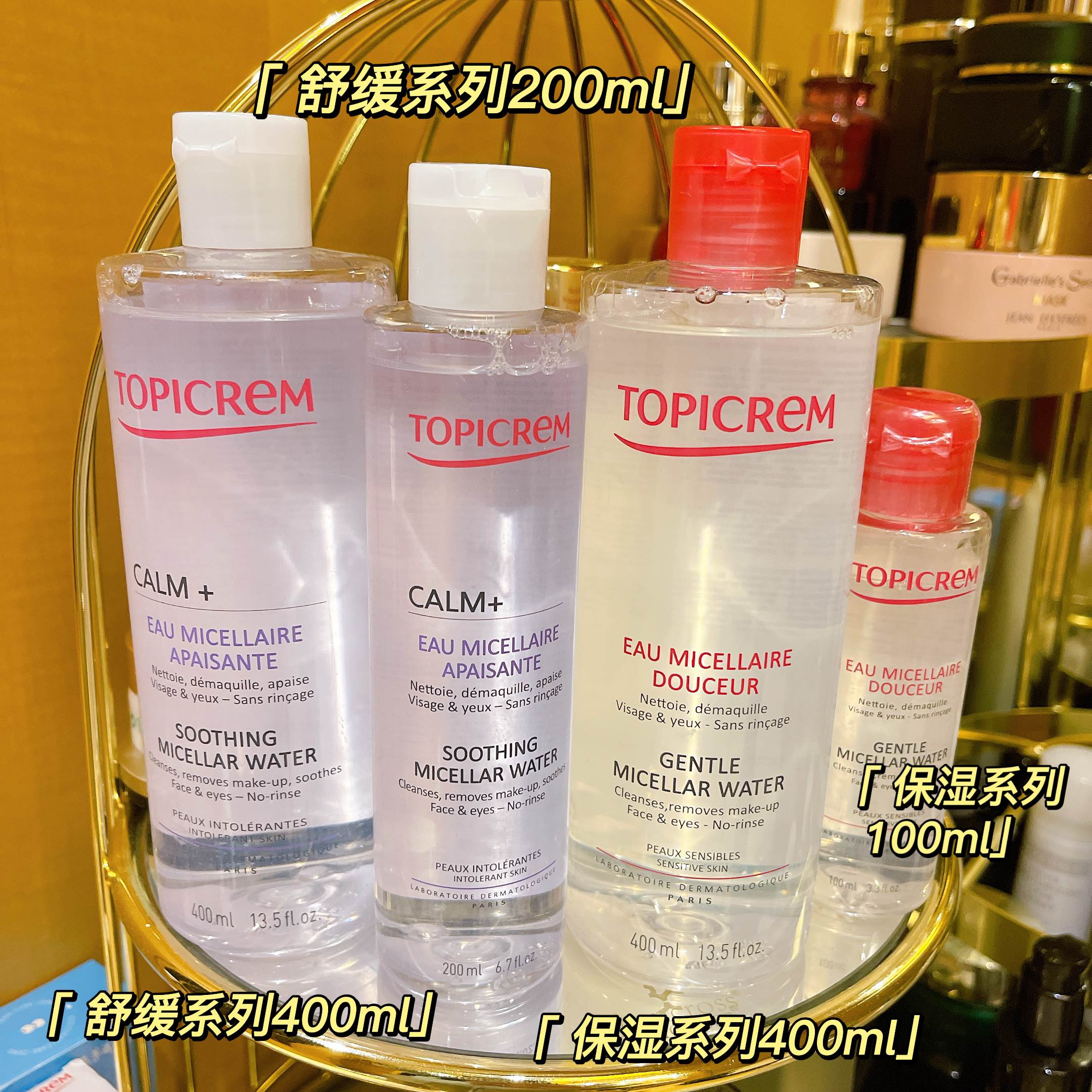 医药级纯水制造卸妆水