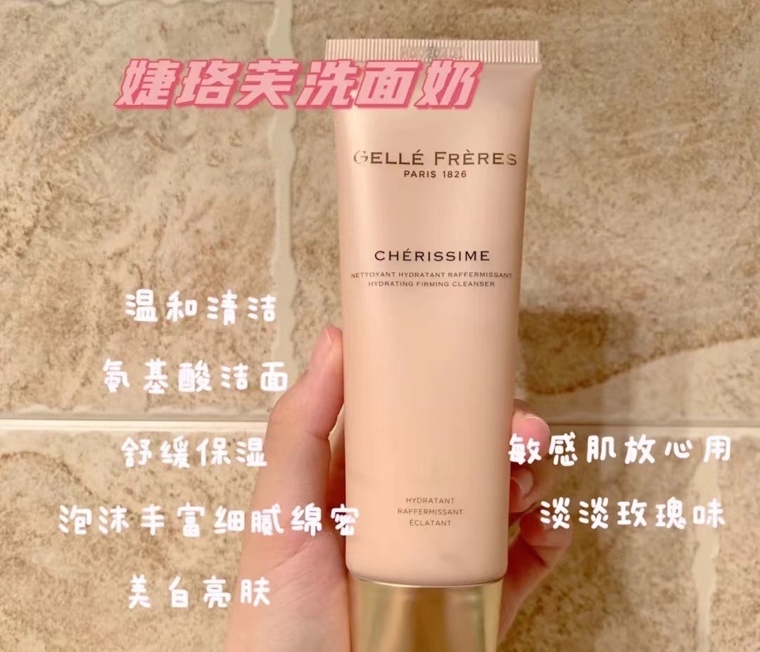 GF婕珞芙 氨基酸洗面奶