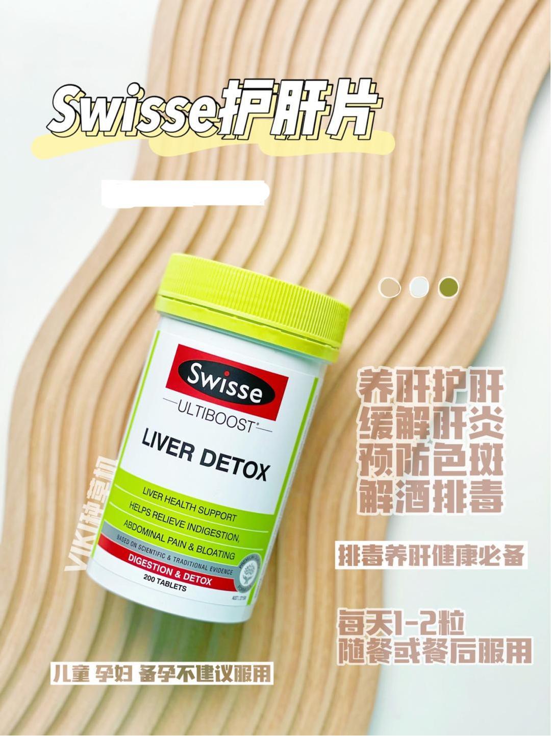 澳洲Swisse护肝片120粒