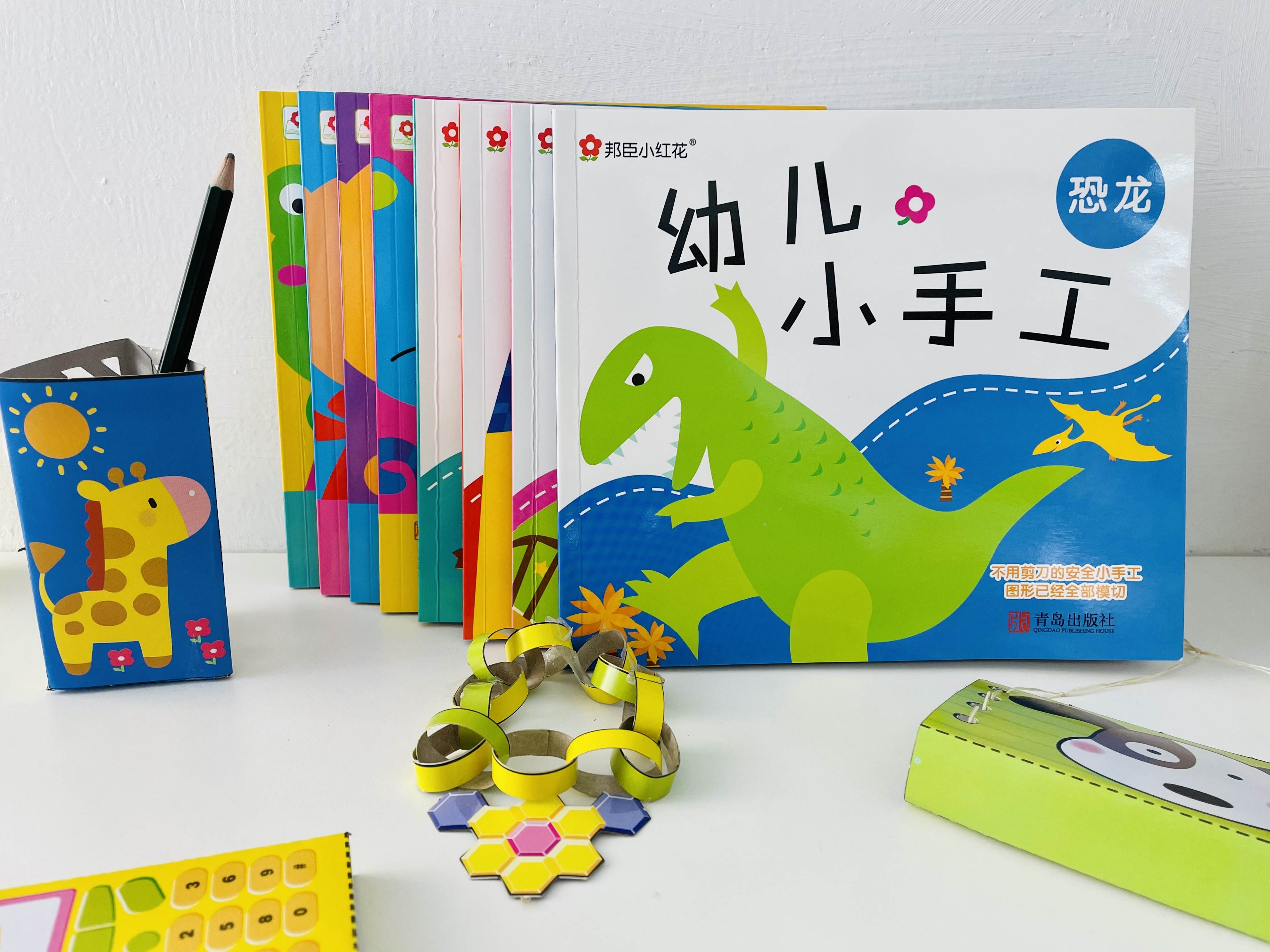 邦臣幼儿小手工