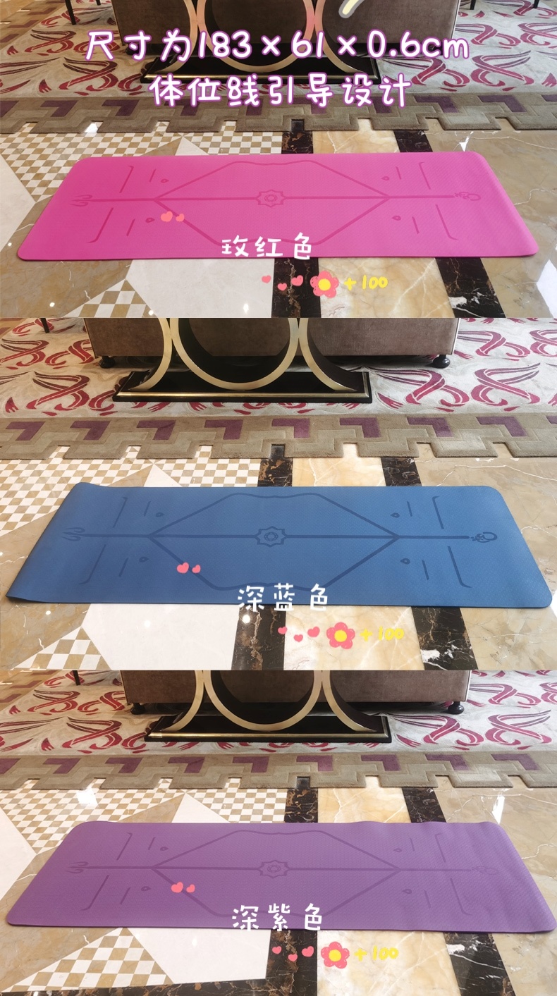 凯速防滑耐撕带体位线TPE瑜伽垫