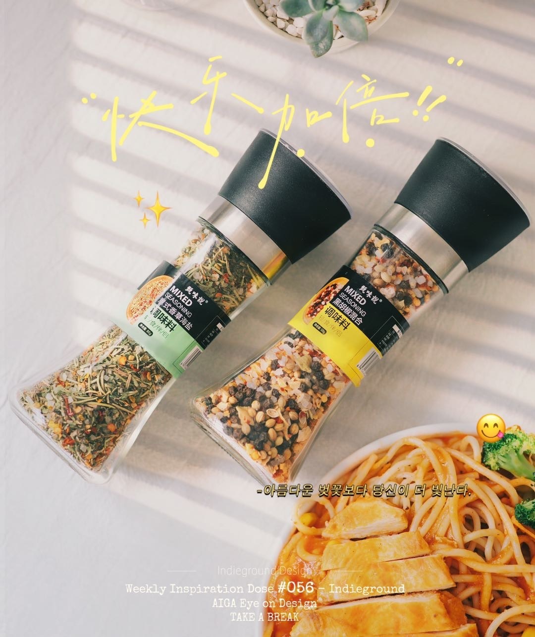 海盐黑胡椒混合料➕意式香草海盐料