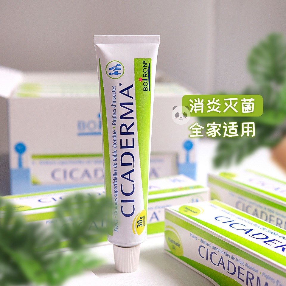 法国Boiron宝弘金盏花止痒膏